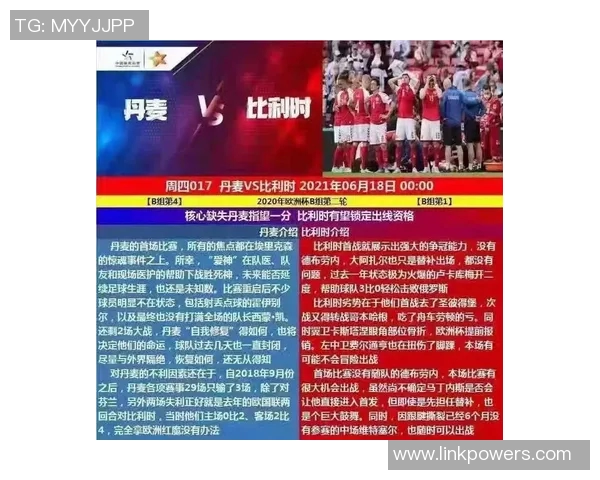 2020年中国国家足球队赛程全解析及赛事回顾