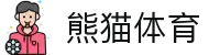 熊猫体育「中国」官方网站 - 快乐运动,智慧健身